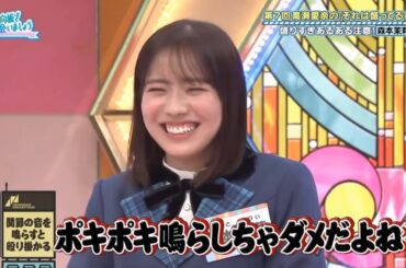 【日向坂46】「日向坂で会いましょう 2025」『森本茉莉の盛りすぎエピソード関節鳴らし禁止令』