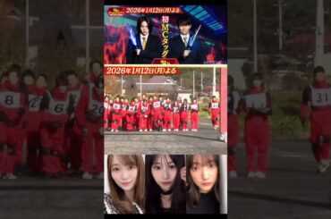 守屋麗奈 向井純葉 大園玲 炎のチャレンジャー出演おめでとう！14thSG 2026年1月12日放送 櫻坂46