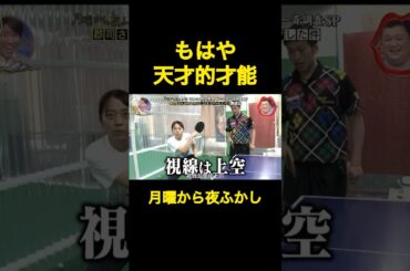 運動音痴の郡司さん　何回みても笑ってまうww#月曜から夜ふかし #マツコ #おもしろ