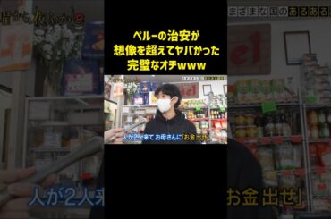 最後マジで笑った　#月曜から夜ふかし #マツコ #神回