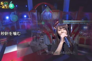 「秒針を噛む」 大越ひなの 森平麗心 乃木坂46 2025.12.01
