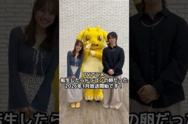 イルシア役 #土岐隼一さん×ミリア役 #伊藤美来 さん× #イルシアくん コラボ動画をお届け✨  #shorts