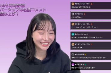 11月最後の配信