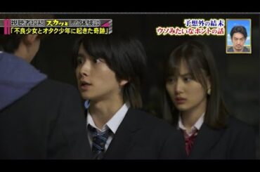 【スカッとジャパン】Short Film  「不良少女とオタク少年に起きた奇跡」