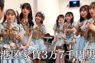 デビュー当日のアイドルのライブのリハーサルに侵入してアイドル興味ないふりする港区家賃3万7千円男