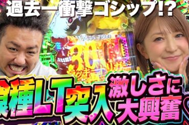 LT突入で超連チャン！過去一レベルの衝撃ゴシップも!? 鬼越トマホーク金ちゃんの天下一グランプリ！第7回【矢口真里】【ブルーロック　東京喰種】【マルヘリチャンネル】