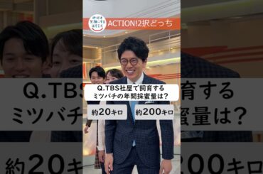 #あなたはどっち #TBS系地球を笑顔にするWEEK 11月15日から11月21日まで #Shorts 『Nスタ』【TBS】