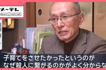 逮捕の女「被害者の夫に子育ての苦労をわからせたかった」　名古屋主婦殺害事件 (25/12/04 19:00)