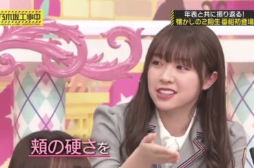 渡辺みり愛 卒業特集 その一｜可愛さまとめ｜乃木坂46｜Nogizaka Under Construction｜Watanabe Miria