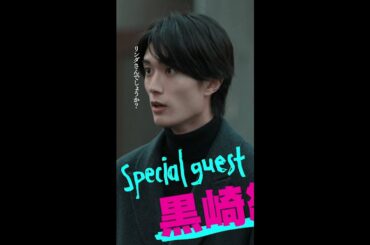 “滅”！！  #桜田ひより #佐野勇斗 #山中柔太朗  #エスケイプ #shorts