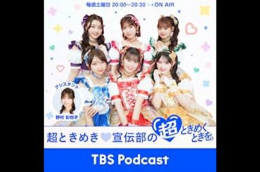 勝男の後輩コンビ！ドラマ『じゃあ、あんたが作ってみろよ』前原瑞樹さん杏花さん登場／TBSラジオプレスは「番組審議会からの報告」