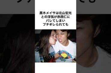 【強すぎる】黒木メイサのエピソード #shorts