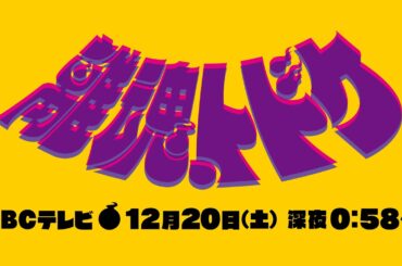 『離魂、トドケ』特報！予告映像★主演・加藤史帆★SF×夫婦ドラマ