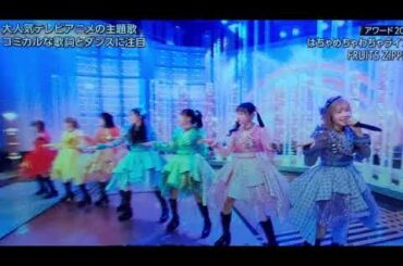 【うたコン】フルーツジッパー「はちゃめちゃわちゃライフ！」FRUITS ZIPPER/ふるっぱー＜NHK歌コン/フル＞2025年12月9日 LIVE FULL