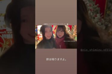 小西夏菜実と清水理央　2025/12/10　 #日向坂46