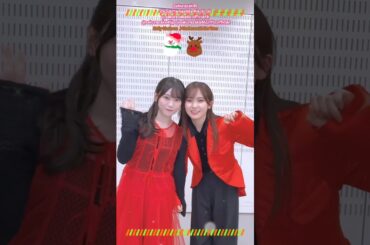 山下瞳月 遠藤理子 もうすぐクリスマス♪Kelly Clarkson Underneath the Tree Sakurazaka46