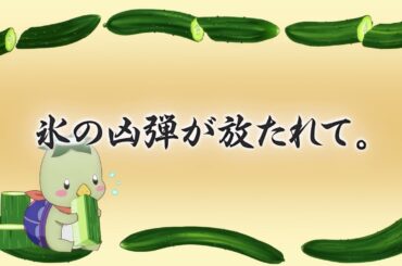 【予告】TVアニメ「かくりよの宿飯 弐」第十一話「氷の凶弾が放たれて。」予告🍁12月10日(水)24:00より放送＆配信