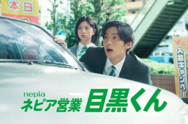 ネピア営業目黒くん 「先輩の祈り」篇30秒|王子ネピア