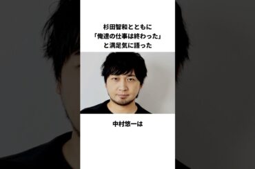 夫婦漫才を繰り広げる杉田智和と中村悠一#アニメ #声優 #shorts