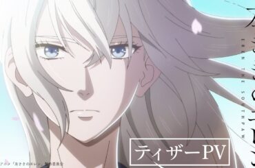 TVアニメ『左ききのエレン』ティザーPV/2026年4月テレ東系列にて放送決定