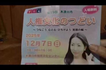 佐久間レイさん講演会。木津川市加茂文化センター。１２月７日。