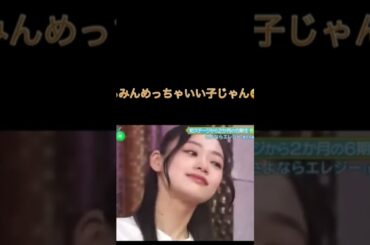 うるみんいい子#乃木坂46 #オズワルド#森平麗心 #小津玲奈