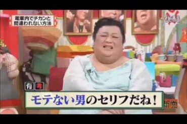 有吉 × マツコ × 夏目三久『有吉のタイ土産果たして誰の手に!』名場面集