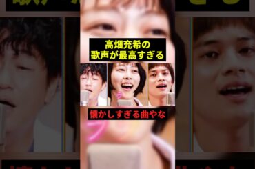 高畑充希の歌声が最高すぎる#歌ってみた #かわいい #shorts