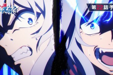 アニメ『ウマ娘 シンデレラグレイ』第22話「灰の怪物《グレイファントム》」WEB予告動画｜ナレーション：オグリキャップ（CV：高柳知葉）