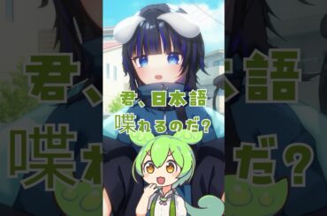 声をかけられた時の上手いかわし方 #Vtuber #新人vtuber