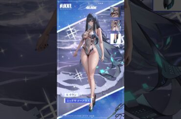 【勝利の女神：NIKKE】コスチューム紹介 - レイヴン(Raven)