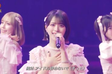 【=LOVE×中島健人】絶対アイドル辞めないで #イコラブ