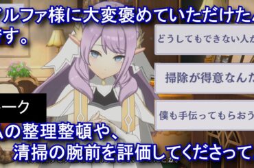 【カゲマス】 ウィクトーリア(幼少期)　トーク：片づけましょう (CV:伊藤美来) 選択肢集め 【陰の実力者になりたくて！マスターオブガーデン】