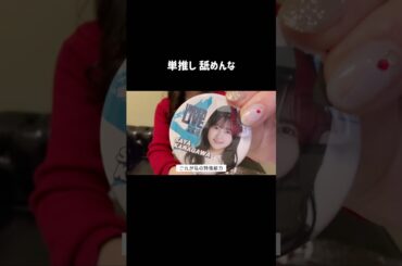 これが単推しの実力 #乃木坂46 #金川紗耶