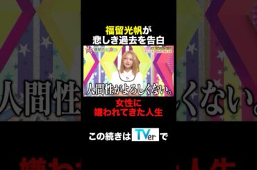 格付けしあう売れっ子たち 🏅#ロンドンハーツ #shorts