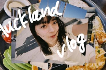 【Moe】#4 ニュージランド北島・オークランドに行ってきたよ！🇳🇿