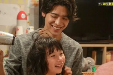 第9話 おやじとバイバイなの？