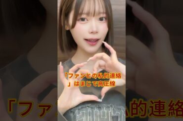 人気絶頂アイドル「裏連」動画流出  清純キャラが一瞬で崩壊ファンが激怒#アイドル #chuLa #綿森ろわ #脱退