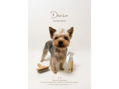 プレスリリース:“Japan Skincare Brand Deaiwo、ついにペット領域へ ― グルーミングアイテム『Deaiwo Sarang Spray』12月12日に発売開始(PR TIMES) プレスリリース:“Japan Skincare Brand Deaiwo、ついにペット領域へ ― グルーミングアイテム『Deaiwo Sarang Spray』12月12日に発売開始(PR TIMES)