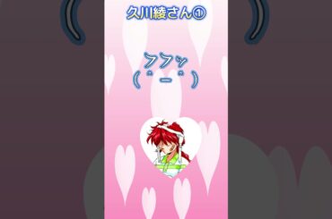 #shorts  【文字起こし】YU NO この世の果てで恋を唄う少女 オリジナル・サウンド＆ボイスコレクション【久川綾さん】①