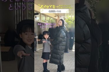 『#フェイクマミー』第9話メイキング🎬かわいいところ詰め合わせ♡ #波瑠 #川栄李奈 #向井康二 #池村碧彩