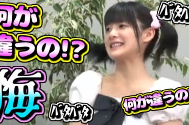 悔しくてﾊﾞﾀﾊﾞﾀする嗣永桃子(ももち)さん