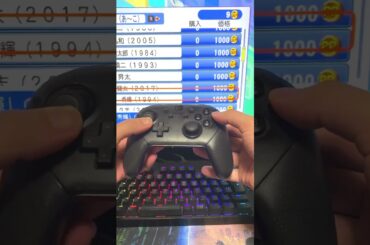 カンストバグ #パワプロ2024