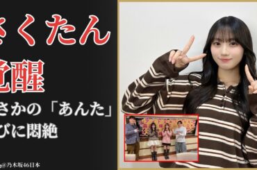 川﨑 桜 Sakura Kawasaki ラジラー神回で見せたツンデレ衝撃の瞬間【2025最新】