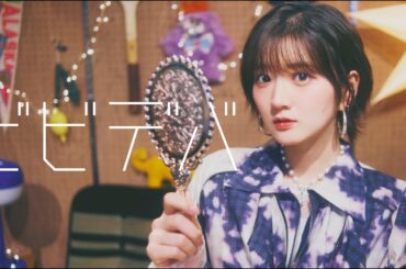 星街すいせい「ビビデバ」covered by 山根綺