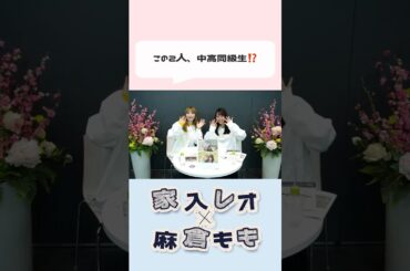 家入レオと麻倉もものコラボが神だった① #家入レオ #麻倉もも #ラブレター #声優 #魔法少女まどか #おすすめ曲 #エモい #同級生 #福岡 #女子校 #escapeそれは誘拐のはずだった