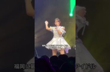 福岡で見つけた！最強に可愛いアイドル✨【LinQ 華山あかり】