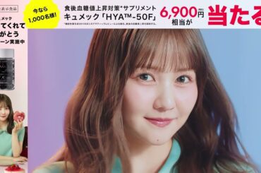 佐藤ノアさん出演「見つけてくれてありがとうキャンペーン」