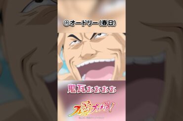 まさかの本人役で出演した有名人5選#shorts #プリキュア #ゲゲゲの鬼太郎 #ウマ娘 #ポプテピピック