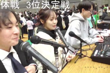 宮田愛萌さん実況！　スポーツチャンバラ全日本学生大会配信　Sports Chanbara　Championship